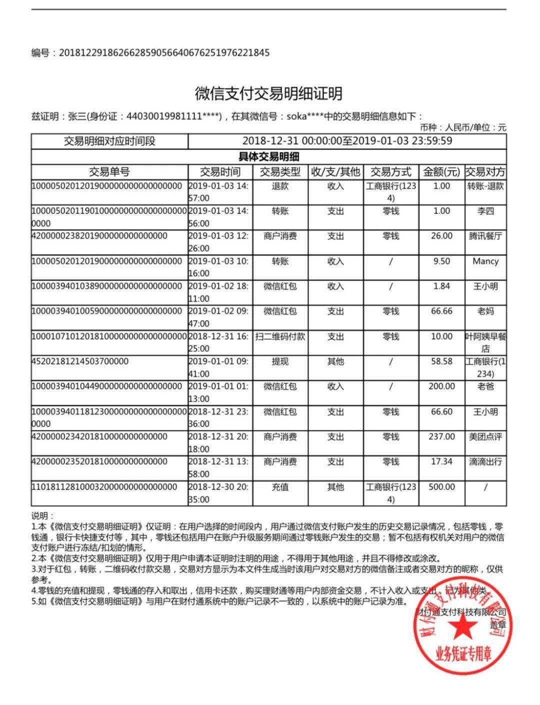 曝光微信最新查岗神器:一招揪出渣男渣女!