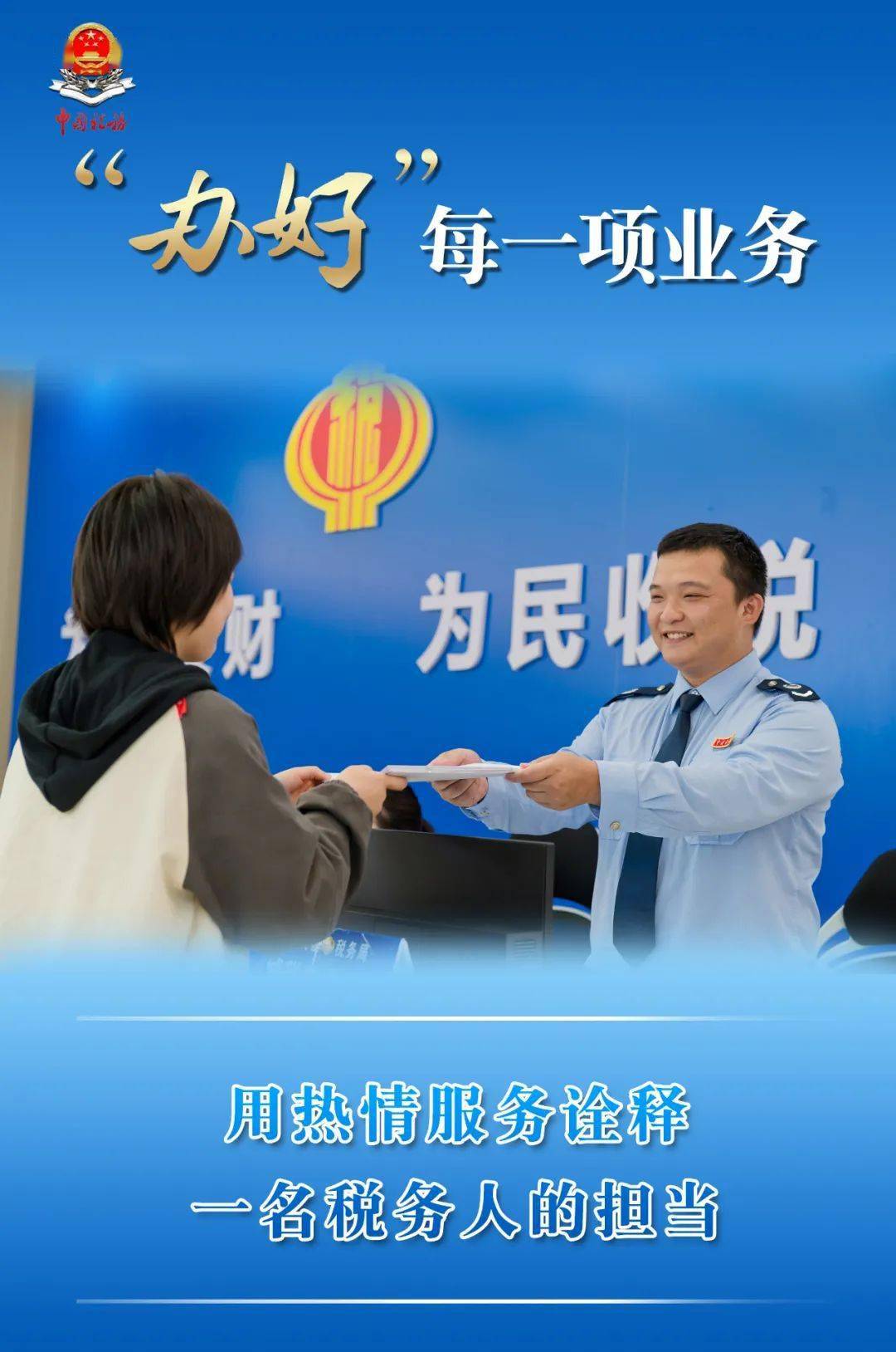 海报∣五四青年在为民服务中重温青春热血