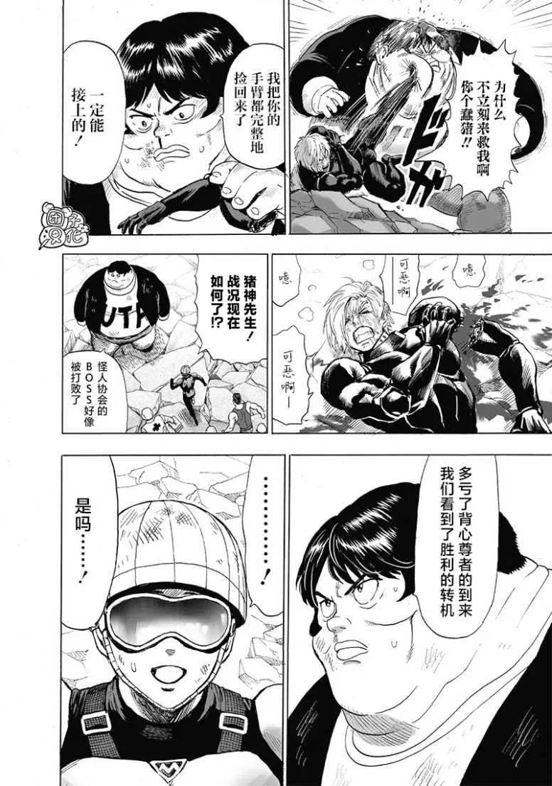 一拳超人188银色獠牙