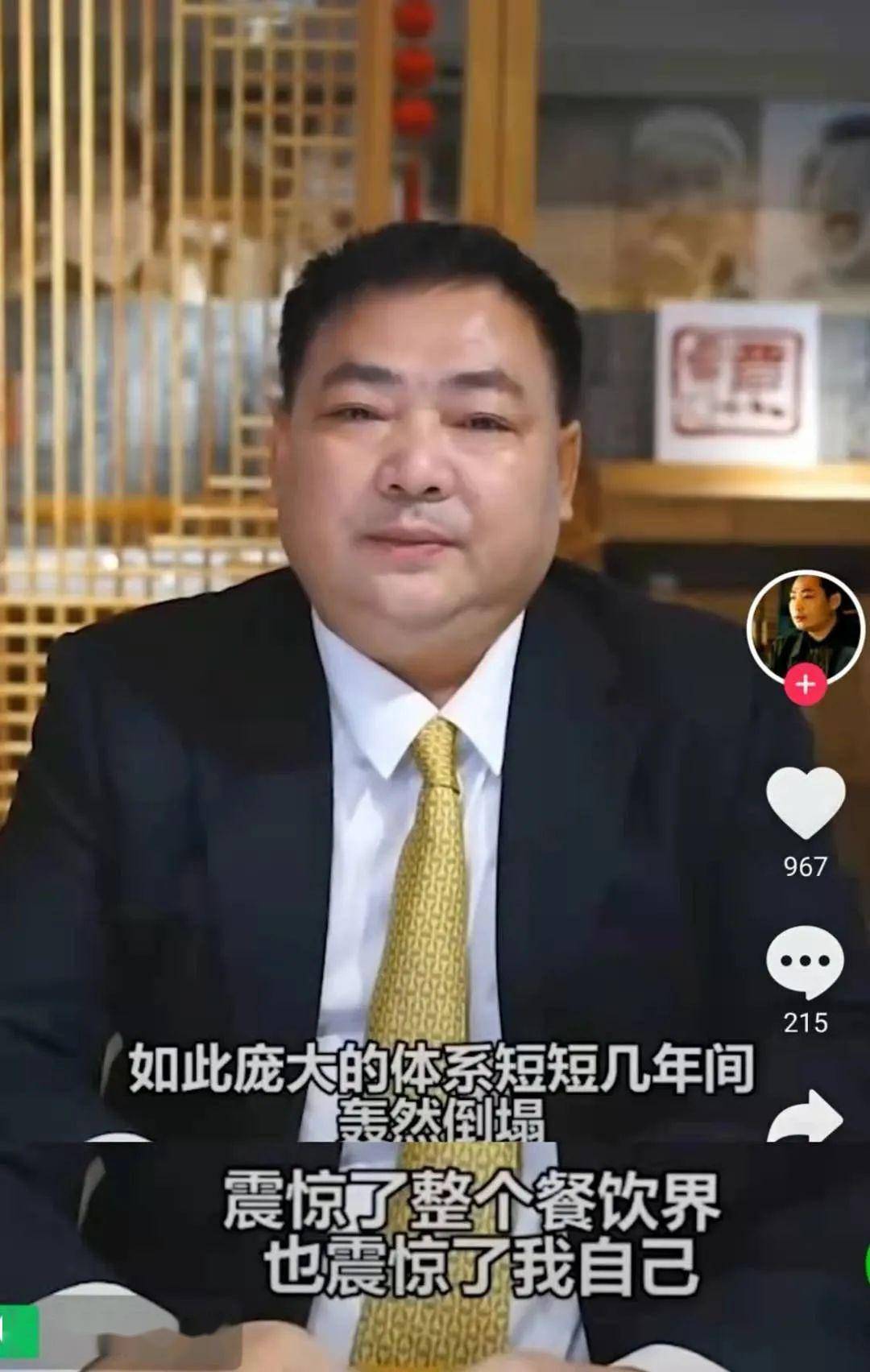 这家餐饮巨头突然破产!_谭长安