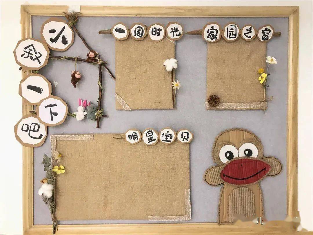 会说话的幼儿园主题墙装饰方案收好不谢环创设计分享