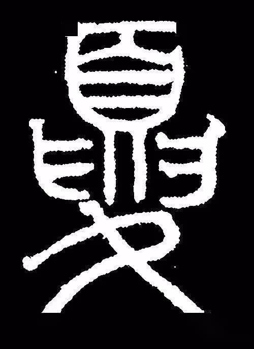 立夏看中国历代名家写夏