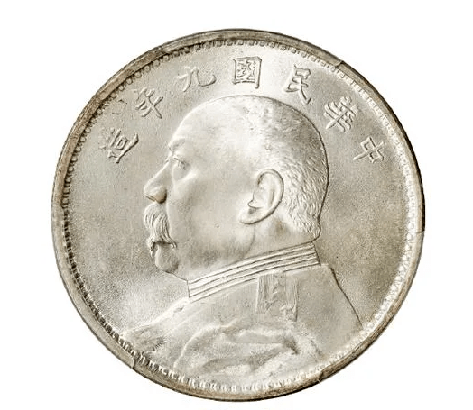 袁大头九年精发版疯涨！最高价格突破20万元_袁世凯