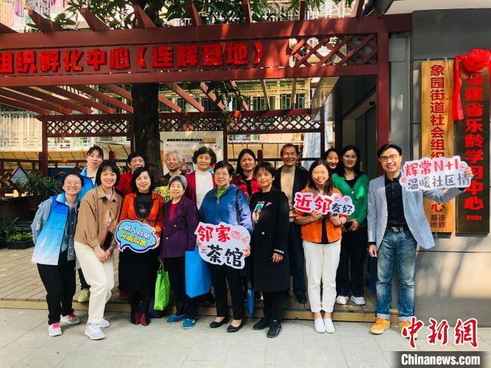 台籍教师参与大陆社区营造:办"老年大学" 让老旧小区焕新貌
