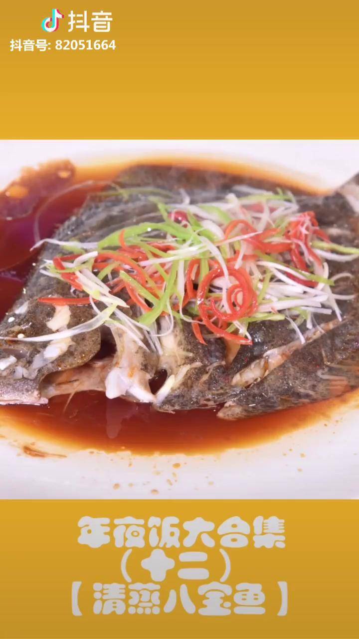 祝你年年有鱼发大财一条清蒸八宝鱼送给你today一起秀厨艺