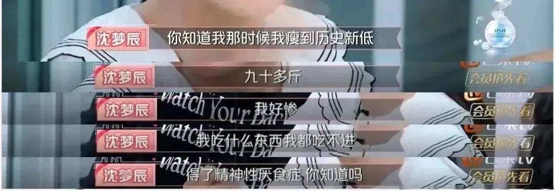 婚礼前夕沈梦辰被分手再见了渣男杜海涛