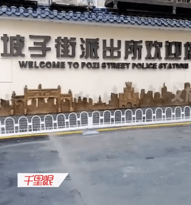 坡子街派出所是什么派出所 a075998cb2a84239bfb84bd8a3071100.png
