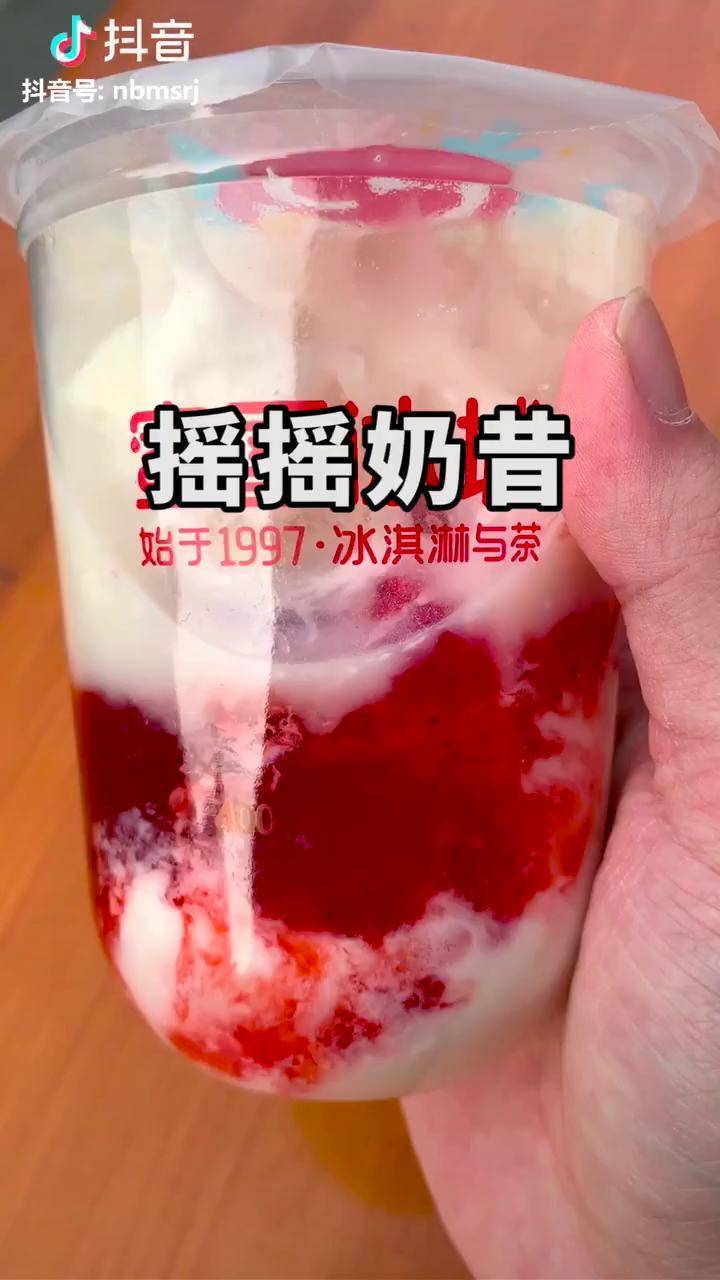 打卡网红摇摇奶昔抖音美食