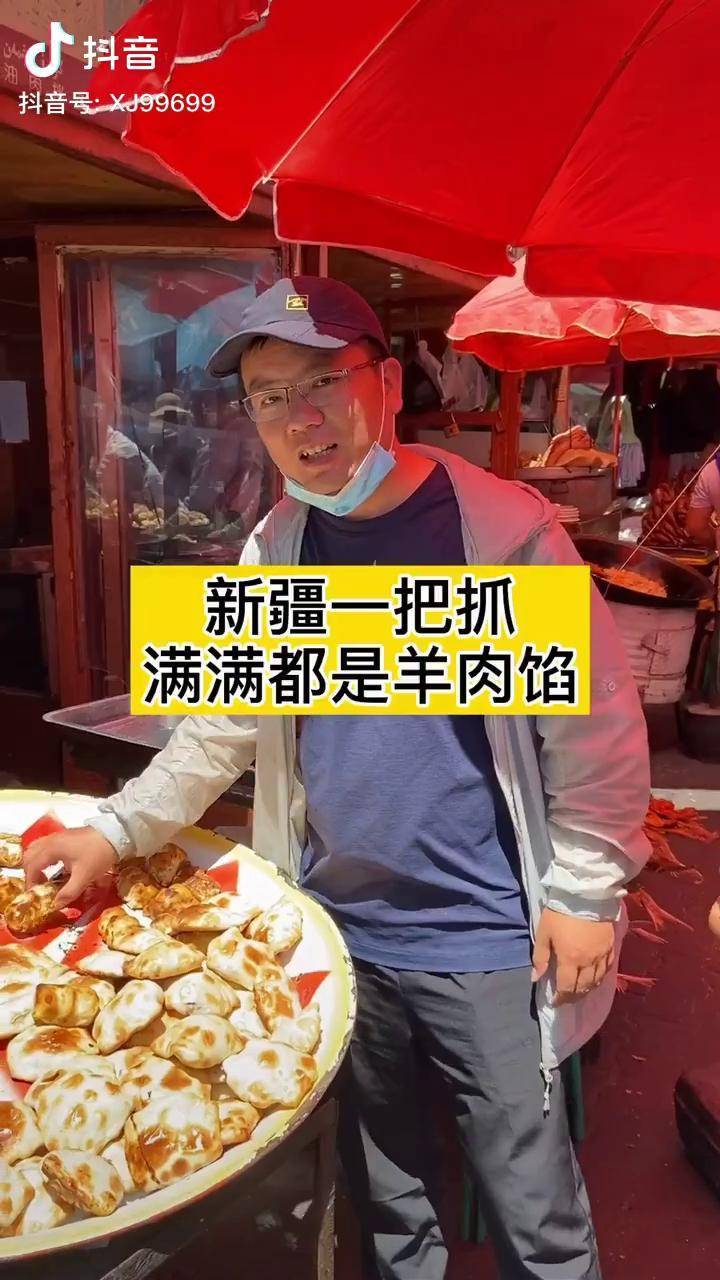 在新疆2块钱一个的一把抓打开的一瞬间满满的都是羊肉馅太香了