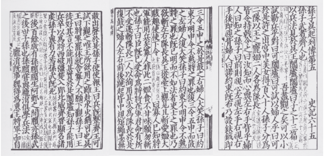 兵圣孙武京剧曲谱_兵圣孙武雕像