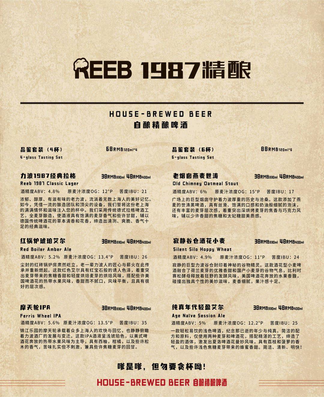 今天,力波啤酒回归!