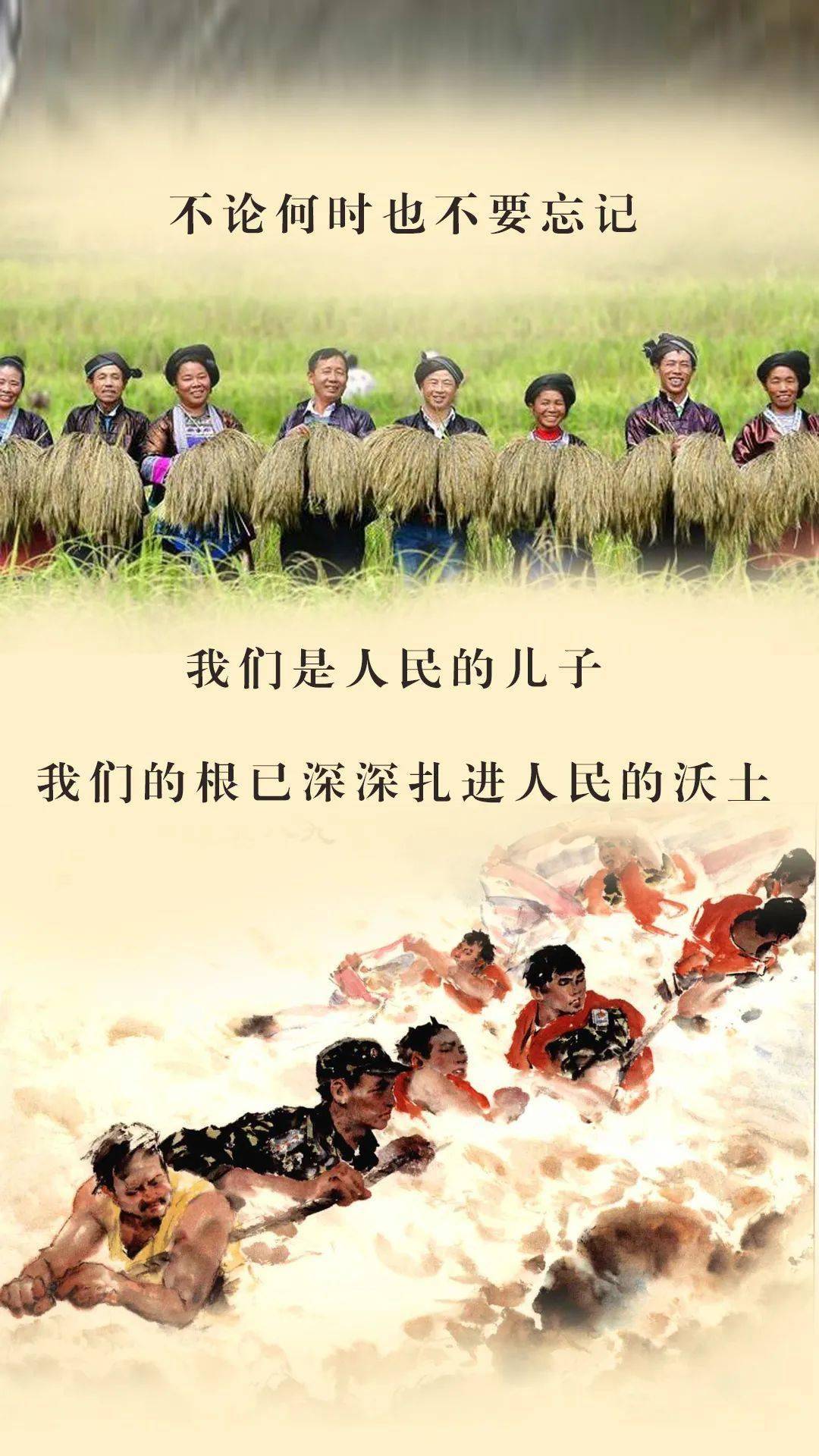 人民就是江山