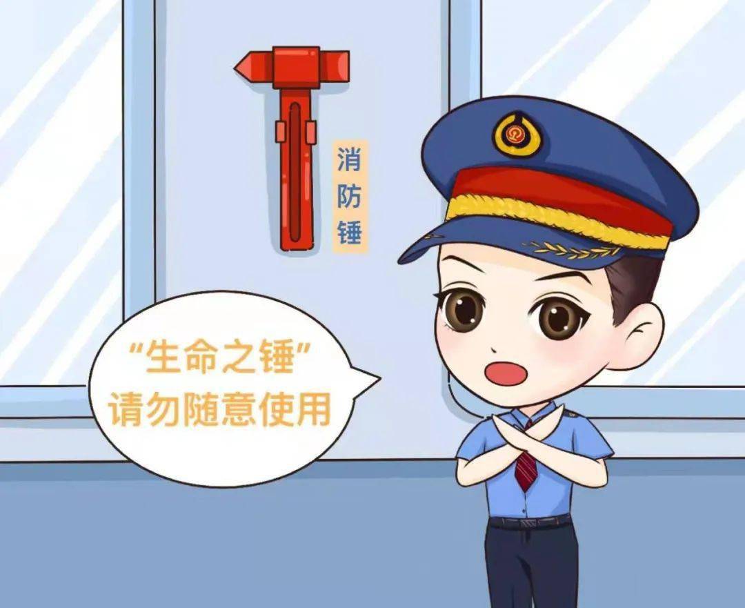 消防锤是关键时刻的逃生钥匙一旦发生紧急情况车内旅客需从窗户逃生时