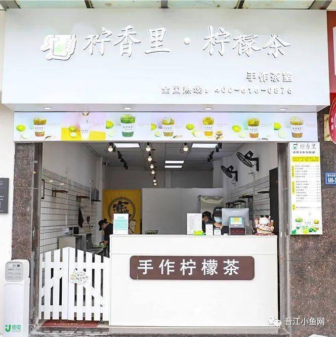 向晋江大城小事后台发送口令柠香里