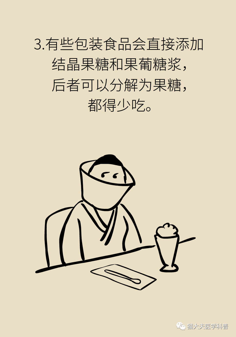 怎么样才能戒掉嘴馋的毛病 00357123e14e4dd9b834423928e7be00.png