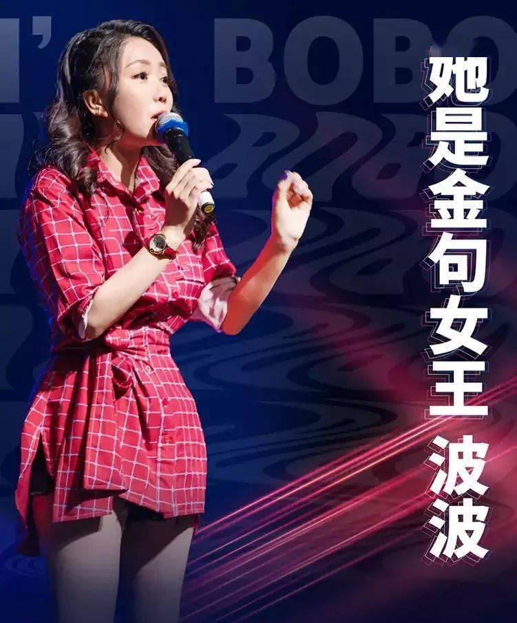 380元地点:盛京大剧院-歌剧厅演出时间:5月9日 19:002021波波脱口秀