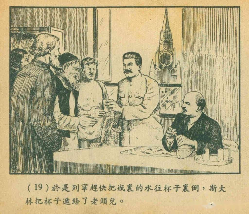 经典连环画水