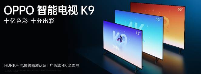 功能|OPPO正式推出“对K套装”：首次将手机与电视品类组合发布