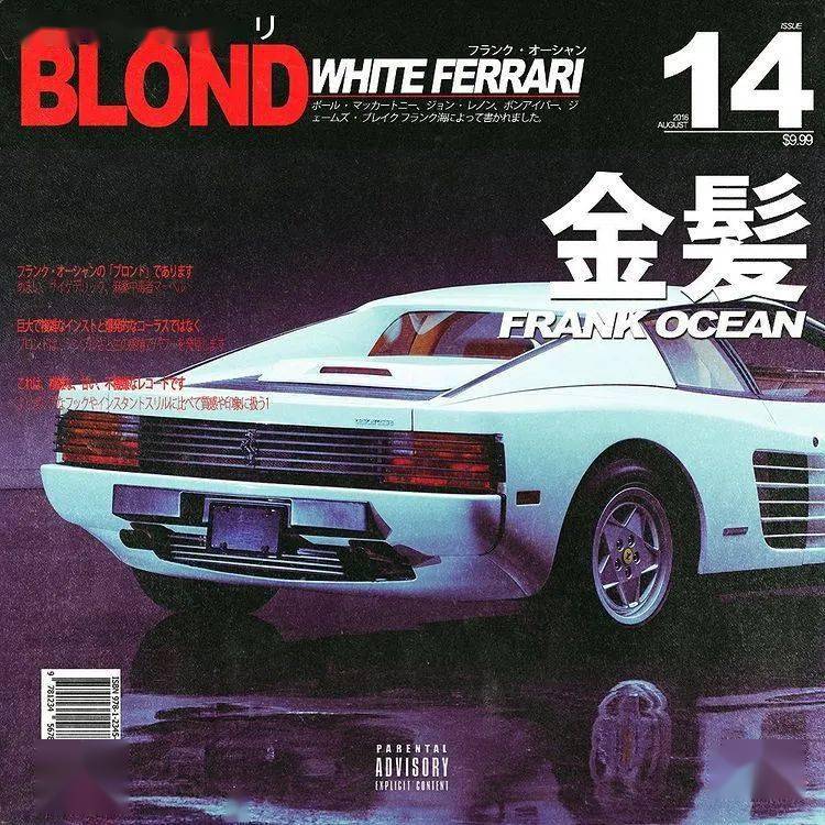壁纸用老式日本专辑封面重新诠释frankocean神专blonde