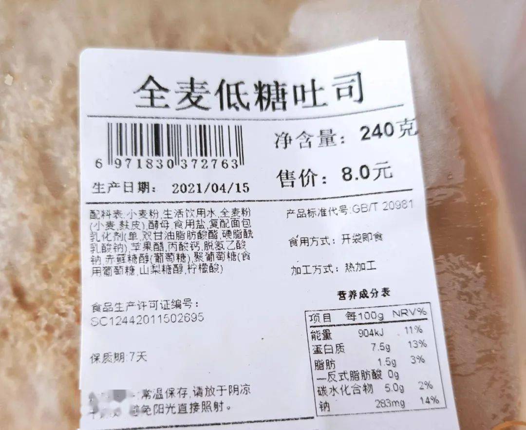 图源:自己拍的虽然颜色也是褐色的,但主要材料是小麦粉,全麦粉成分