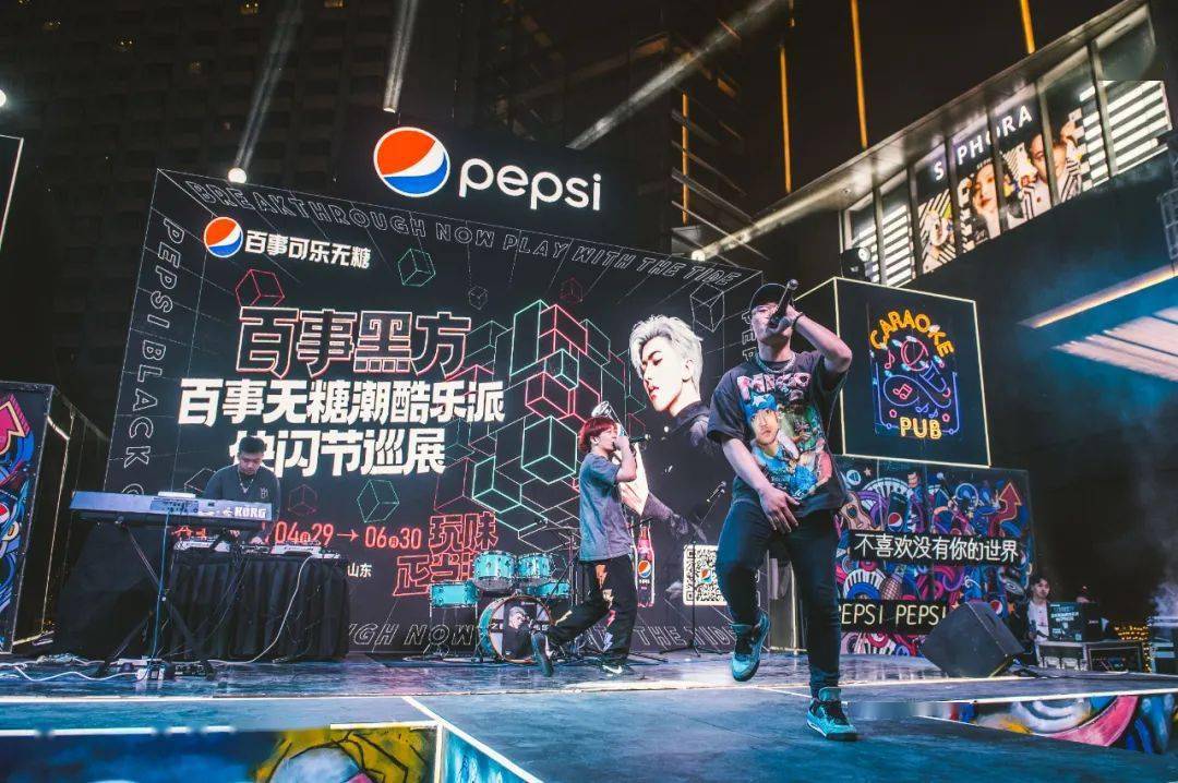百事无糖潮酷乐派快闪节青岛万象城站劲爆落幕下一站