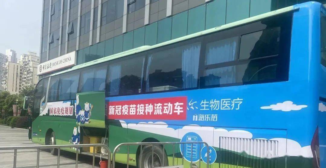 新冠疫苗接种点开到家门口! 18-75周岁的居民朋友们, 看过来!