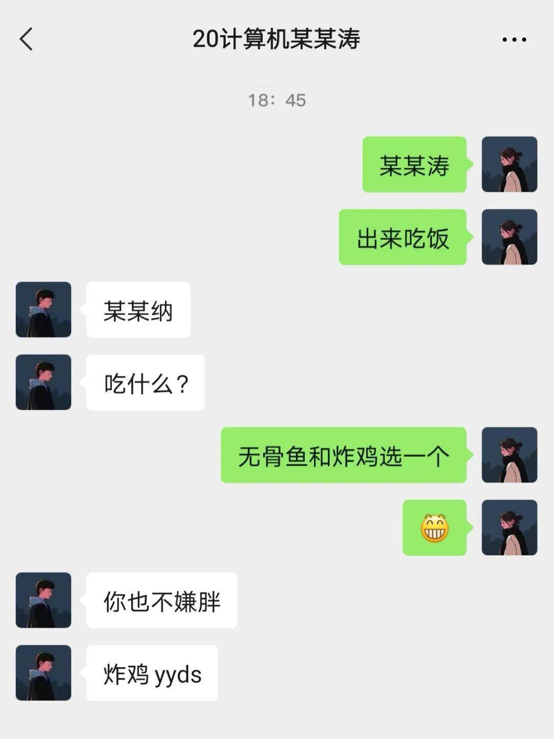 海王微信备注图片