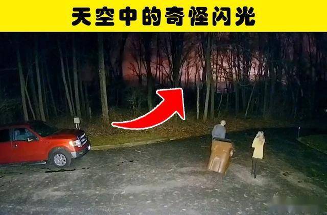 在天空中被捕捉到的6种难以解释的奇怪现象