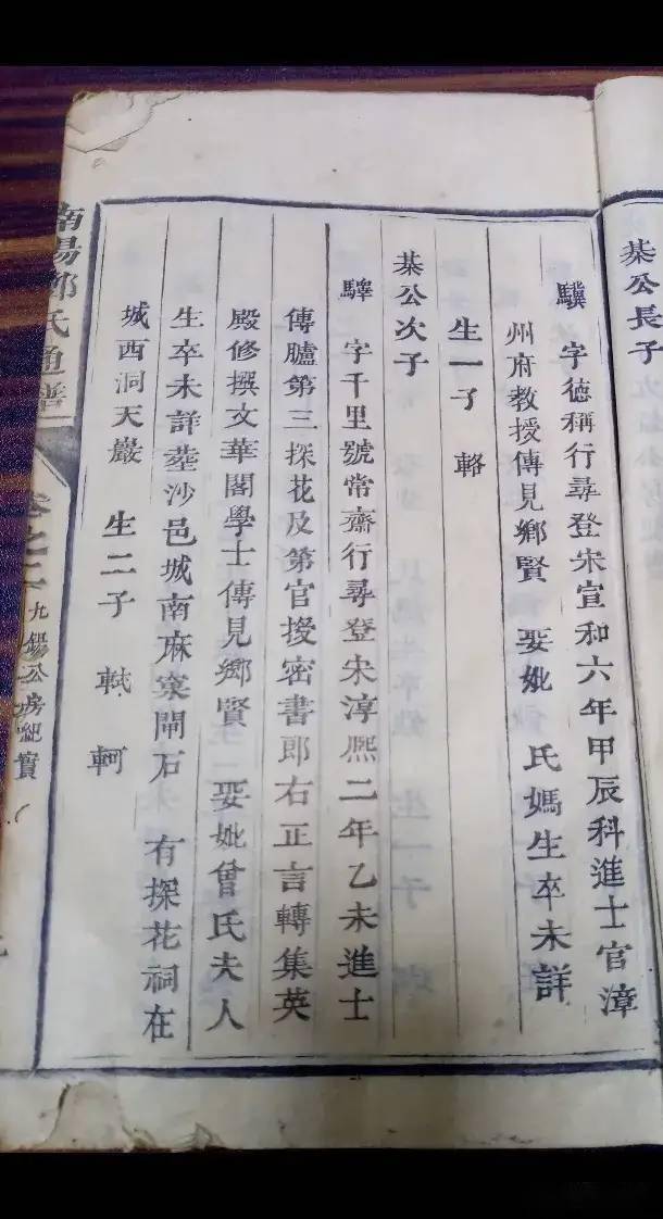 邓氏会歌 万世辉煌|| 皇室血统 三十姓氏圆家父梦