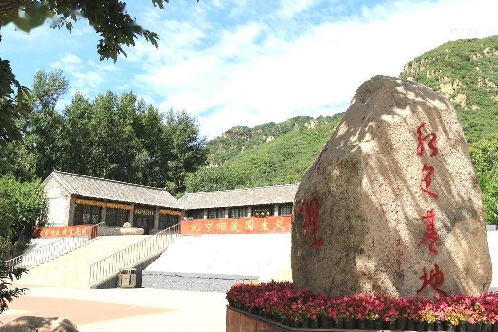 打卡庙上村第一党支部纪念馆:点燃庙上星火 发扬革命精神_怀柔地区