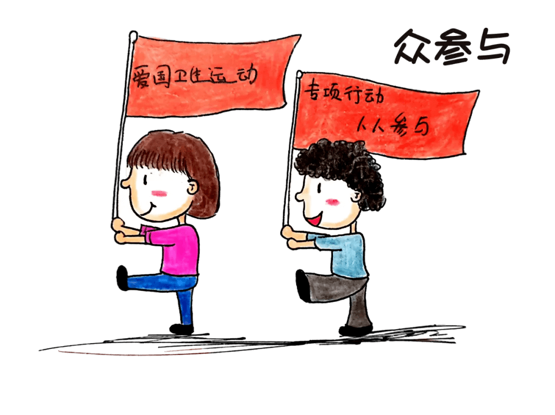 爱国卫生倡议书文明促健康携手树新风