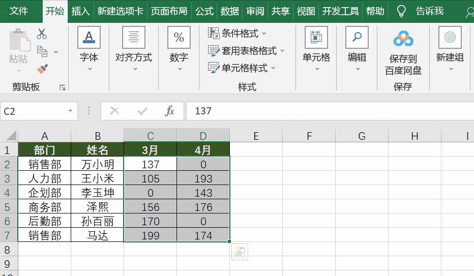 选中区域,按ctrl 1打开设置单元格格式,之后在自定义中输入三个分号
