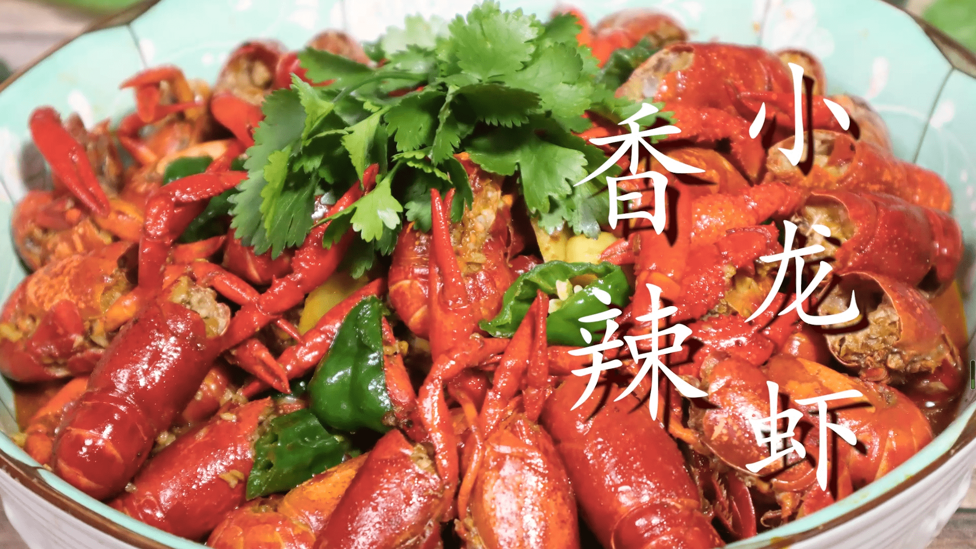 1,香辣小龙虾又叫长沙口味虾,麻辣小龙虾,香辣小龙虾,十三香小龙虾