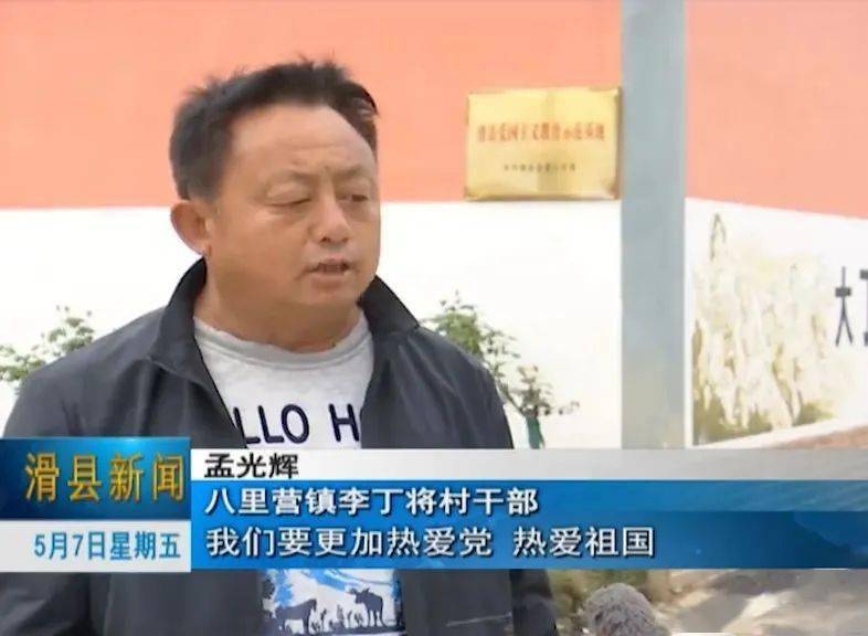 八里营镇李丁将村红色资源成为党史学习教育活教材
