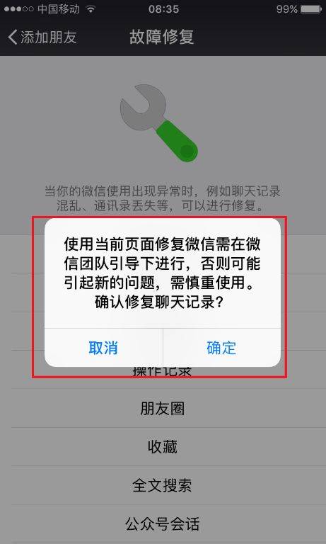 信息|干货！“微信聊天记录”如何取证？详细步骤戳这里！
