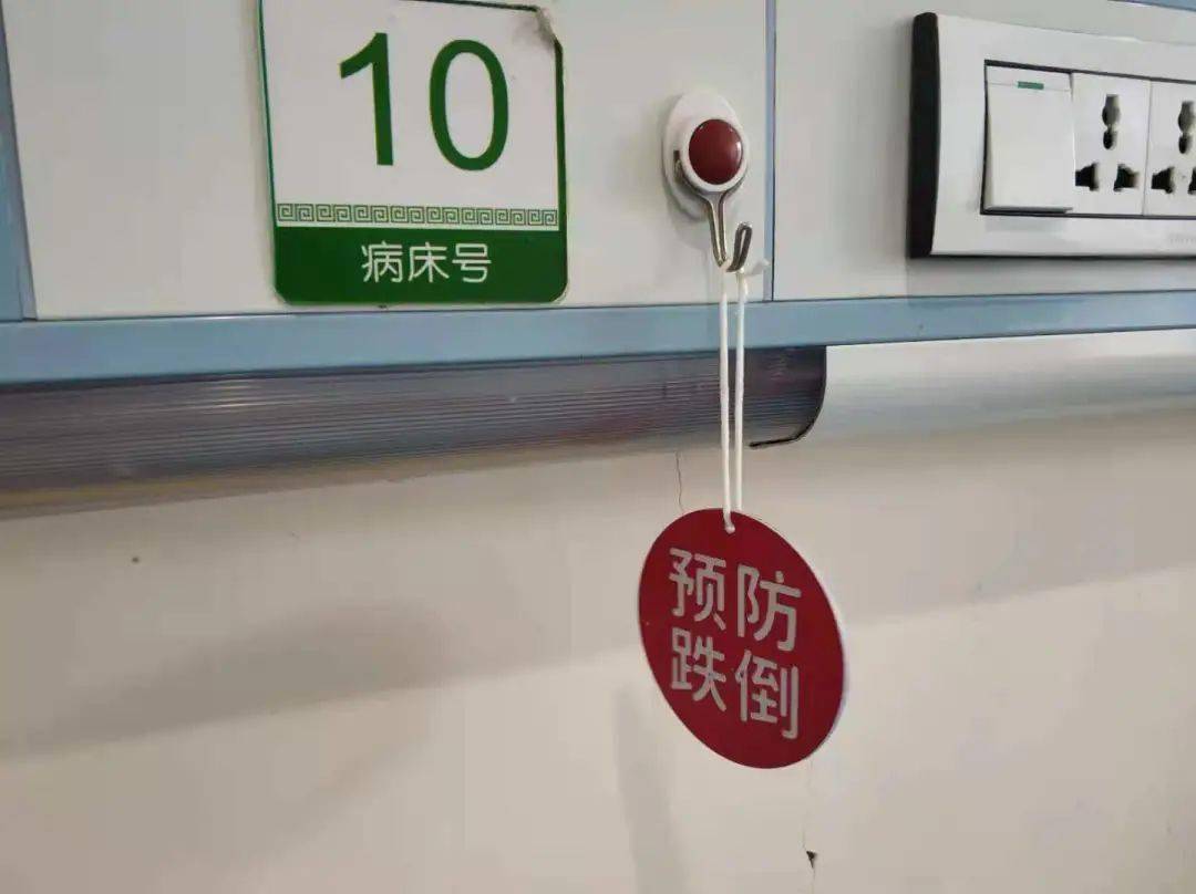 方便患者的原则,从细微之处入手,病区在床头悬挂跌倒坠床警示牌,定时