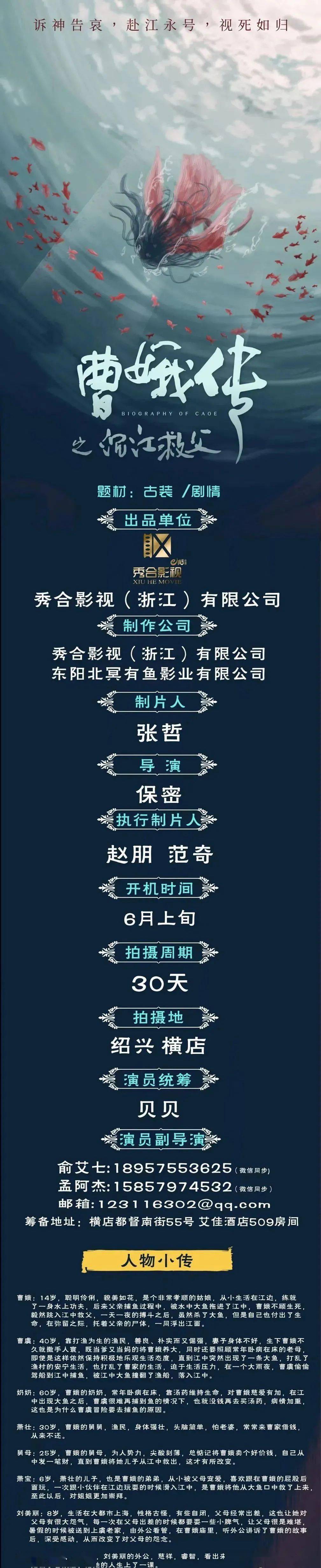 组讯日报|剧集《薄荷荼蘼梨花白》,《金小气家族》
