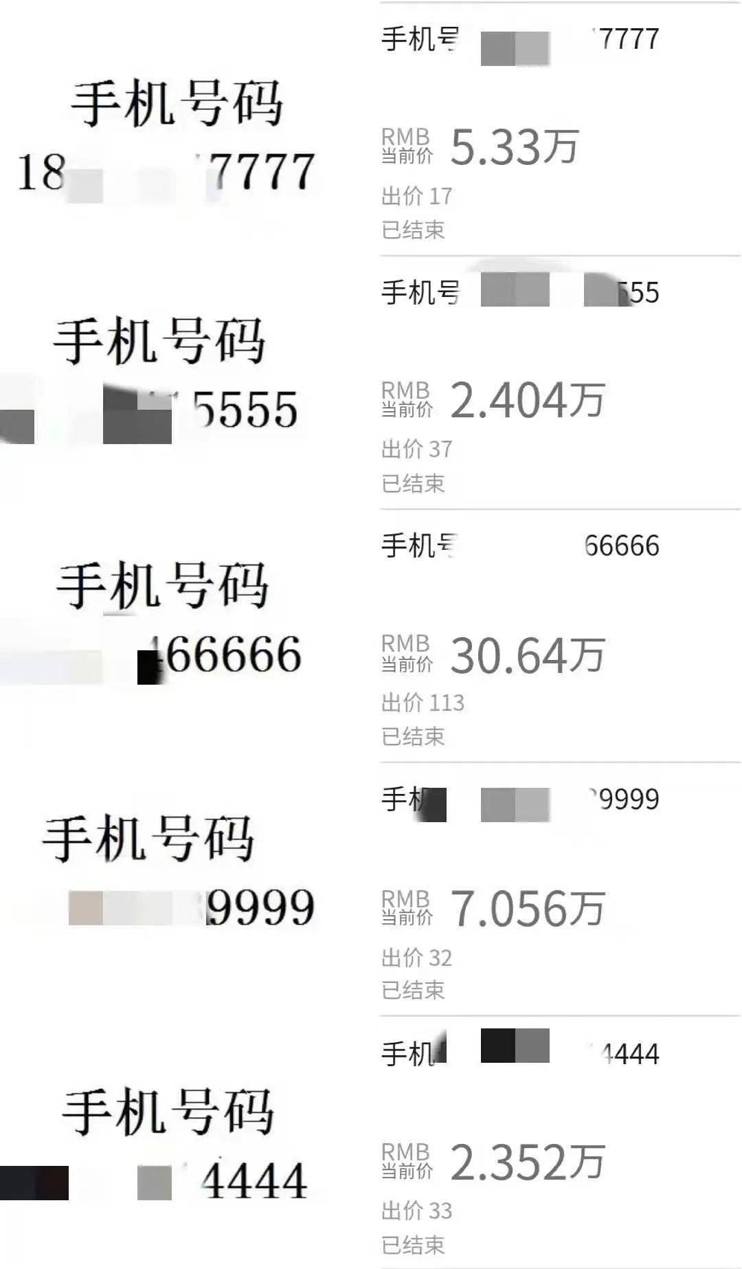 尾号6669的手机号能卖多少钱呢 尾号6669的手机号能卖多少钱呢