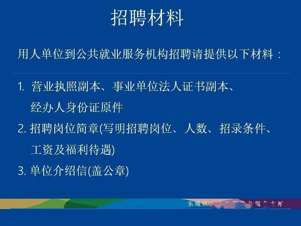 企业招聘渠道_如何选择有效的招聘渠道(2)