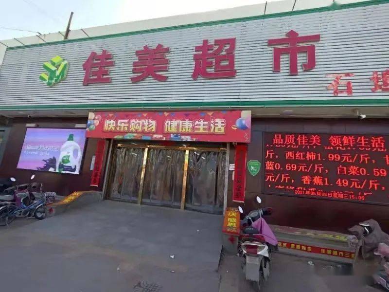 佳美超市,食林朝天锅(石埠总店,八旗涮肉,福源福地涮坊