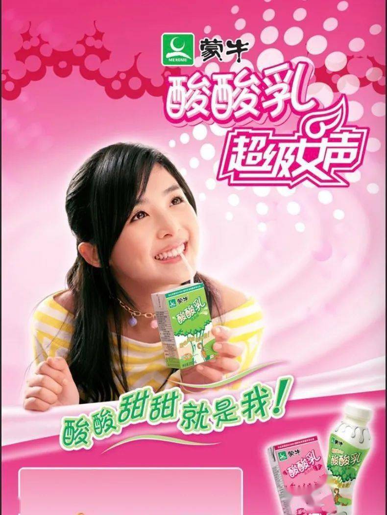 贫困山区喝不上奶饭圈倒67吨只为偶像出道