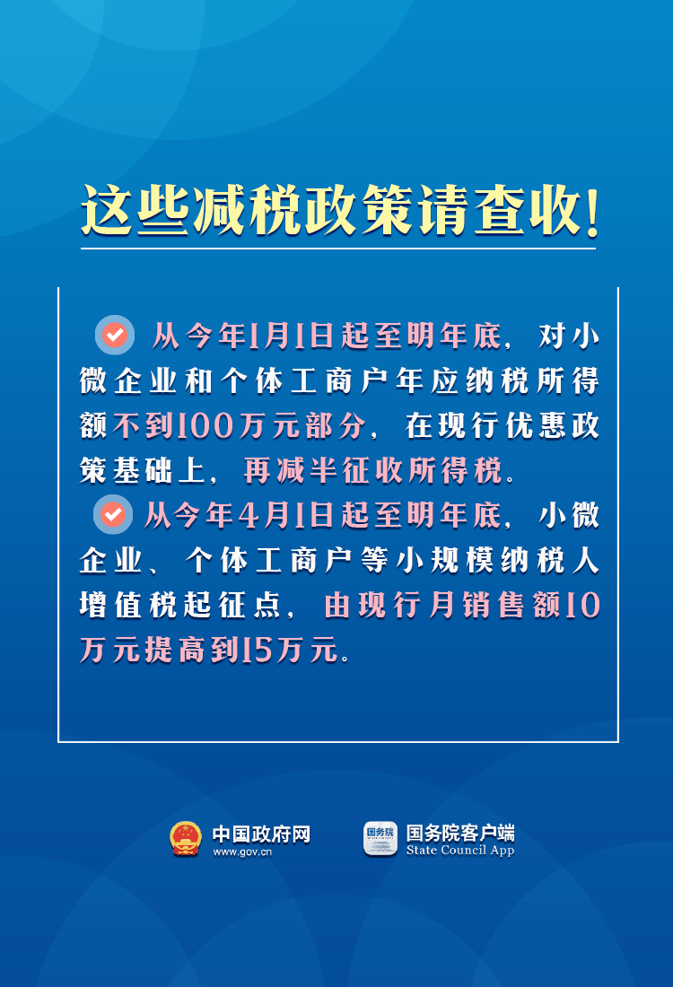 多少钱算小微企业 25876ff3636b484088cbcda2aedccf69.png