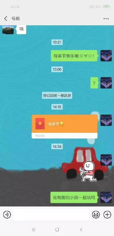 母亲节给妈妈发了红包之后