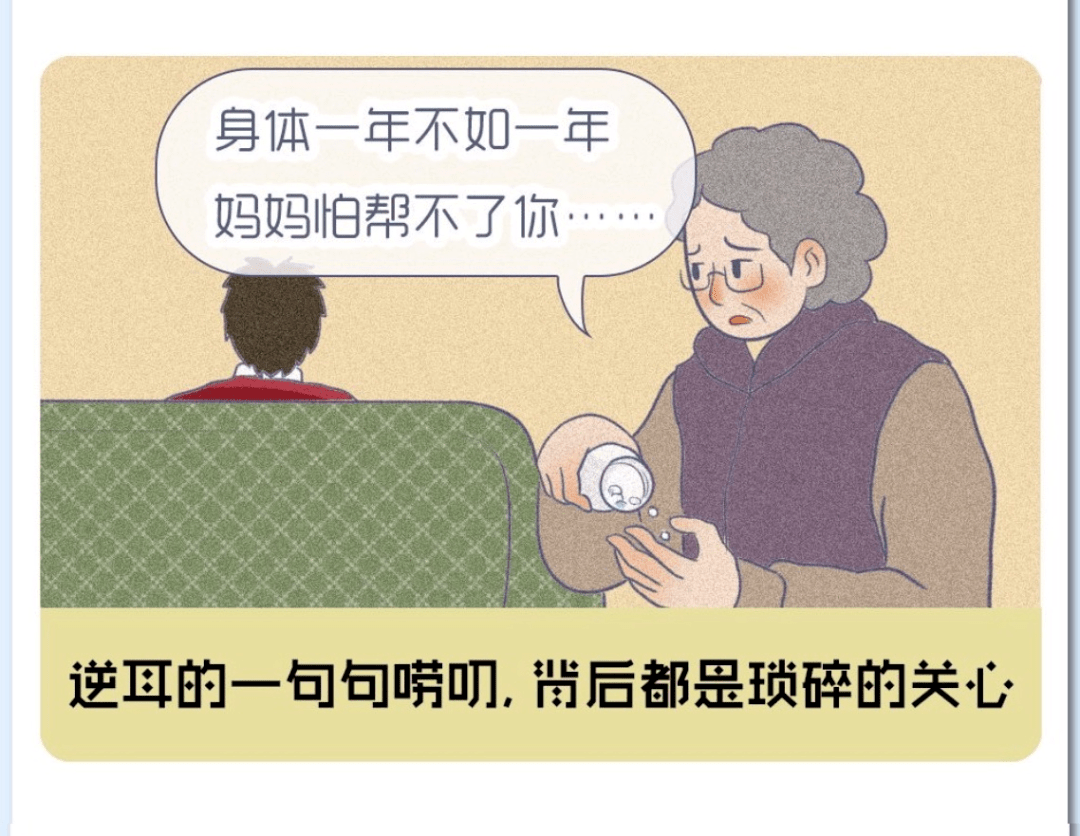 如何不被别人说坏话 3865d059ef5b4fb8978143acc5423aa5.png