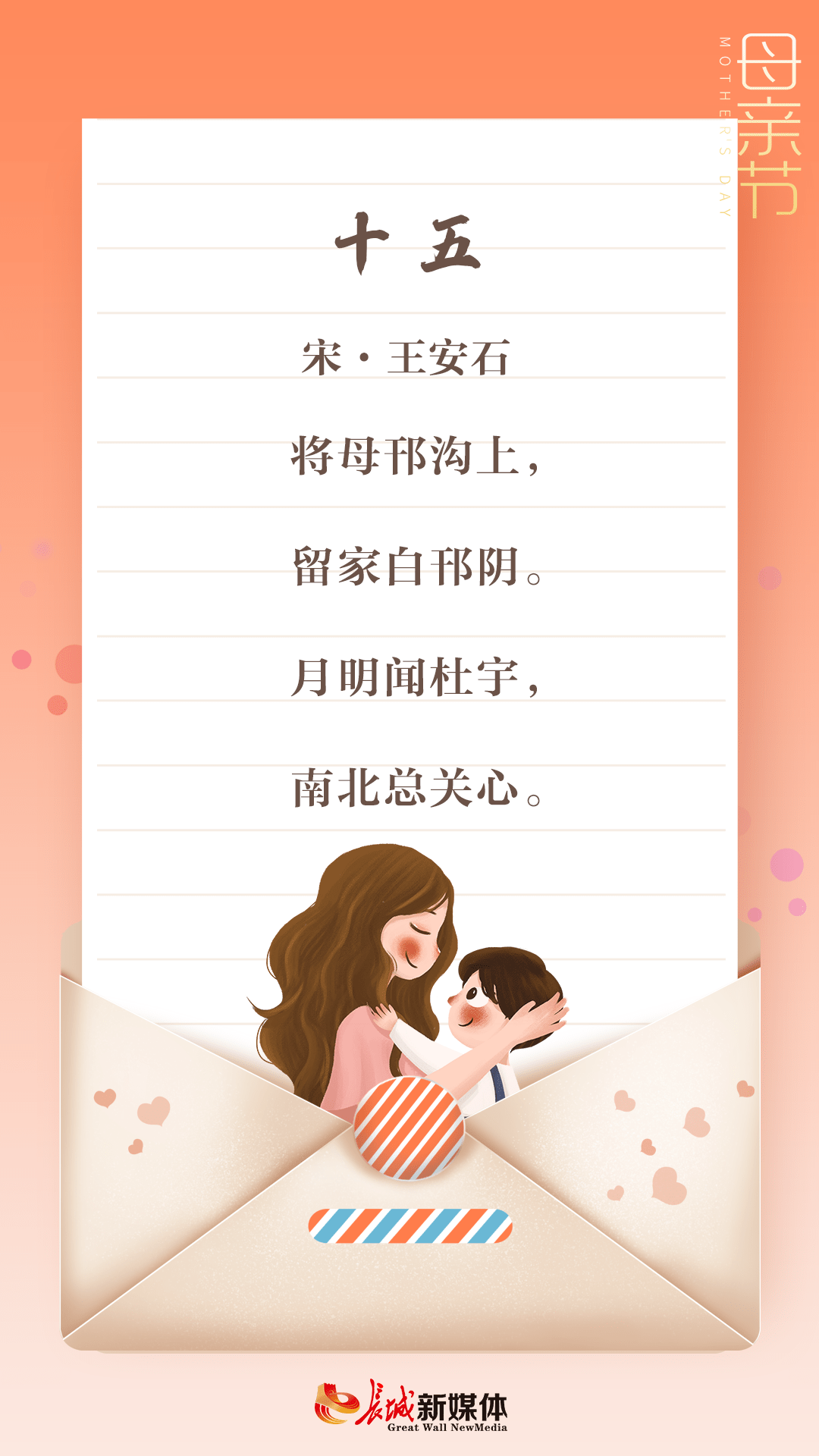 母亲节61诗节最深情的诗词送给最爱的她