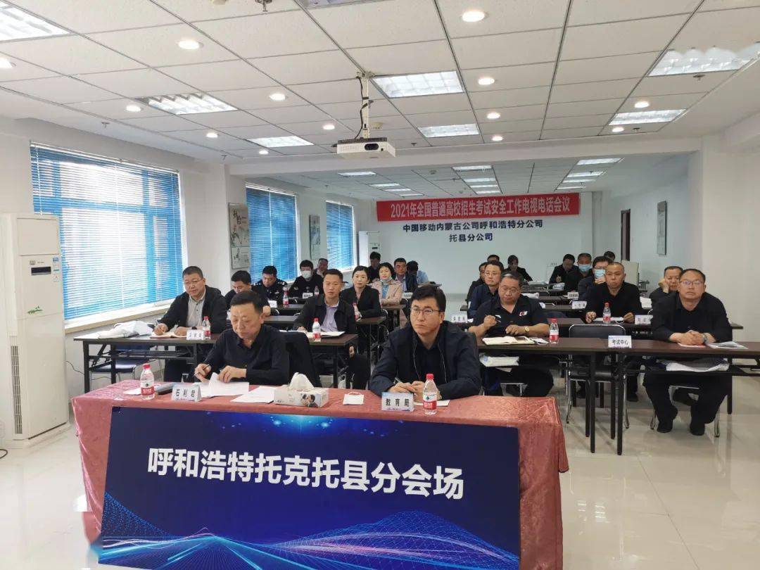 2021年5月8日托克托县人民政府工作动态