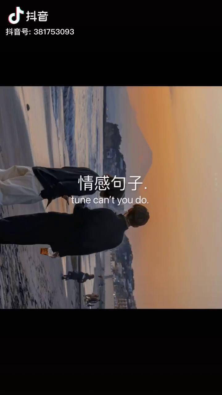 错过我懂了不是错了而是过了朋友圈背景图情感图文