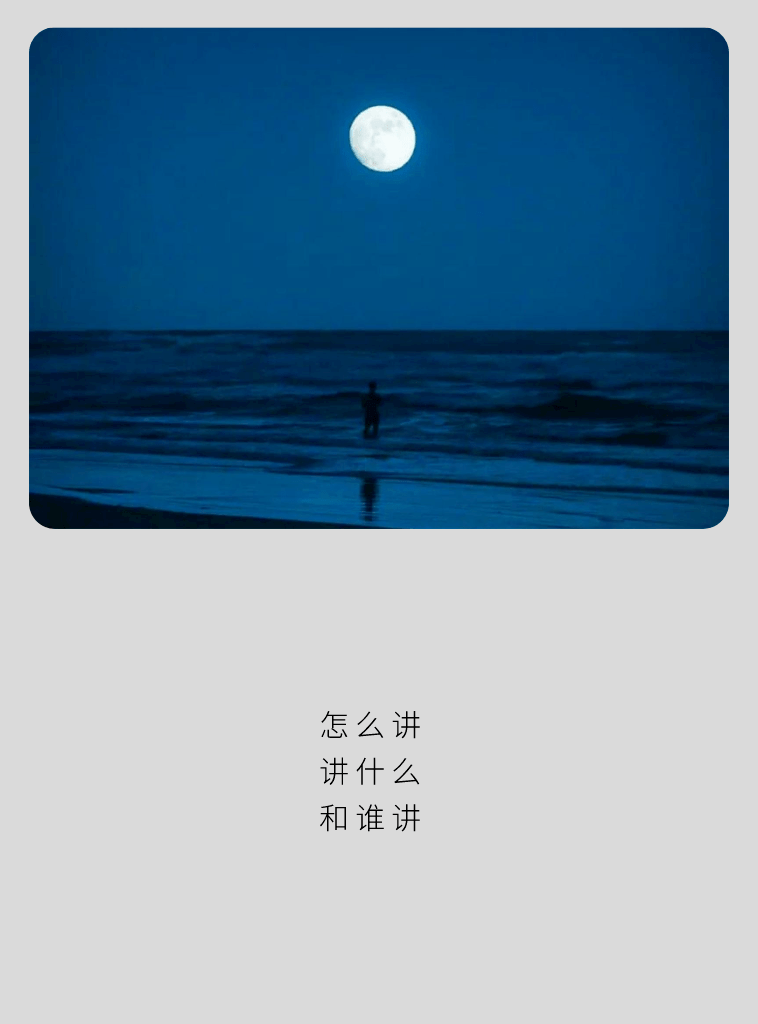 背景图怎么讲和谁讲讲什么