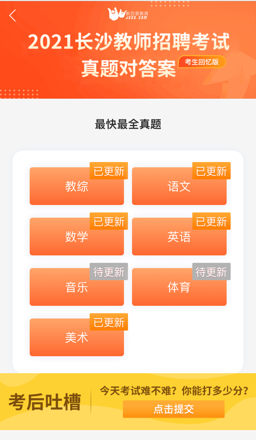 望城区招聘信息_望城区部门首页(5)