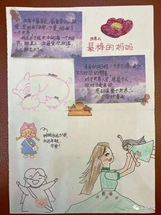 妈妈 您辛苦了 李若萱